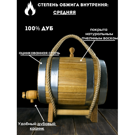 Бочка дубовая "Самогон ГОСТ" 3 л. в Симферополе