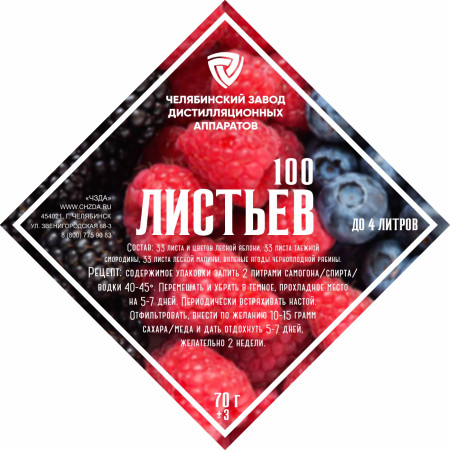 Набор трав и специй "100 Листьев " в Симферополе
