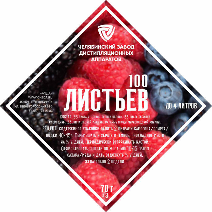 Набор трав и специй "100 Листьев " в Симферополе