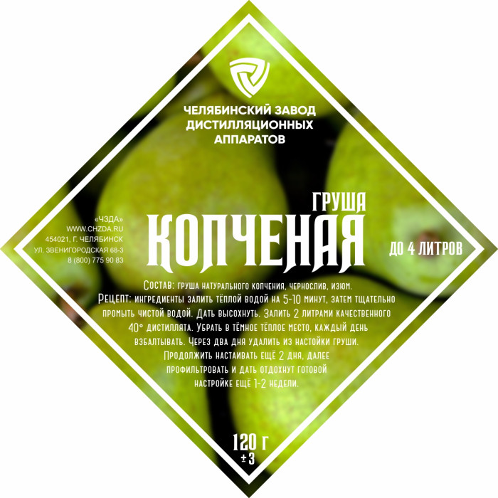 Set of herbs and spices "Smoked Pear" в Симферополе