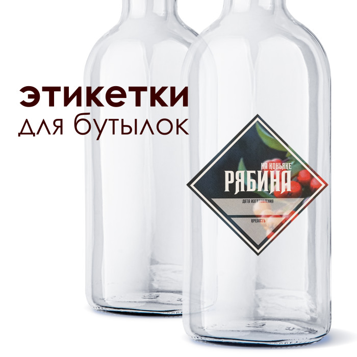 Этикетка "Рябина на коньяке" в Симферополе